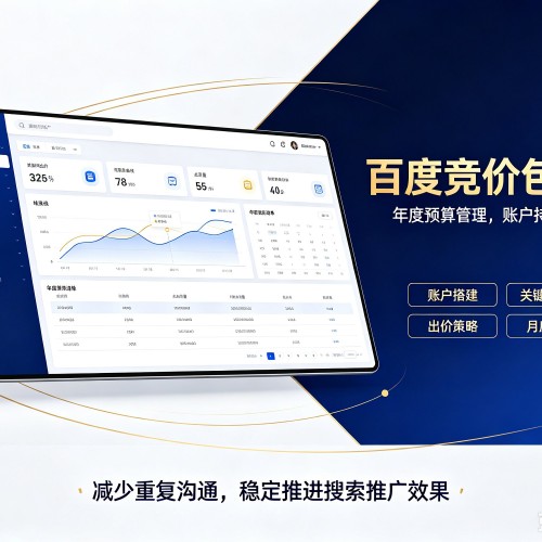 临高百度竞价包年